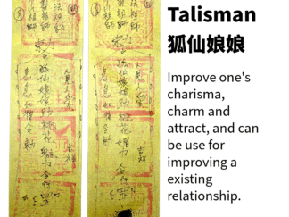 Fox Fairy Talisman - 狐仙娘娘 (Hu Xian Niang Niang)