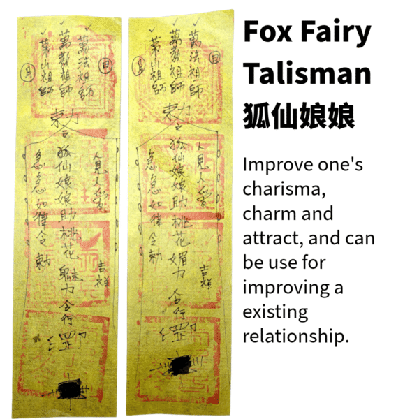 Fox Fairy Talisman - ηδ»ε¨ε¨ (Hu Xian Niang Niang)