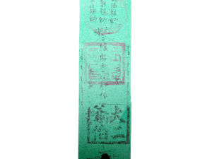 Black​ & White​ ​Impermanence Wealth Talisman — 黑白无常 (Hei Bai Wu Chang) 招财符