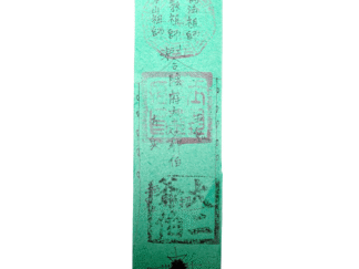 Black​ & White​ ​Impermanence Wealth Talisman — 黑白无常 (Hei Bai Wu Chang) 招财符