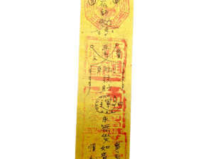 Maoshan Talisman— 六壬仙师 (Liu Ren Xian Shi) - God Of Merits