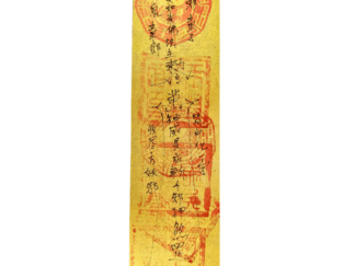 Po Xie Fu - 破邪符 - Evil Dispelling Talisman