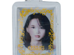 E-Moey — Phi Tai Hong Klom Nong Prai
