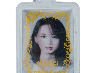 E-Moey — Phi Tai Hong Klom Nong Prai