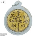 Jindamanee Tablet Ajarn Nut Version 2