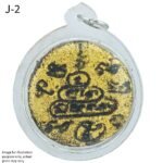 Jindamanee Tablet Ajarn Nut Version 2