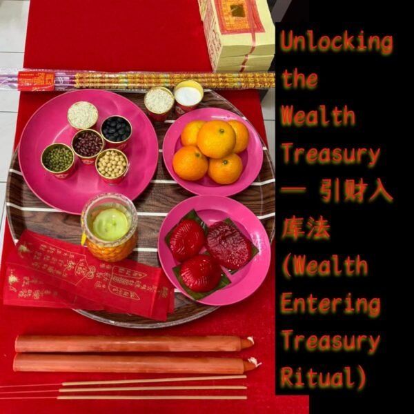 Unlocking the Wealth Treasury β εΌθ΄’ε
₯εΊζ³ (Wealth-Entering Treasury Ritual)