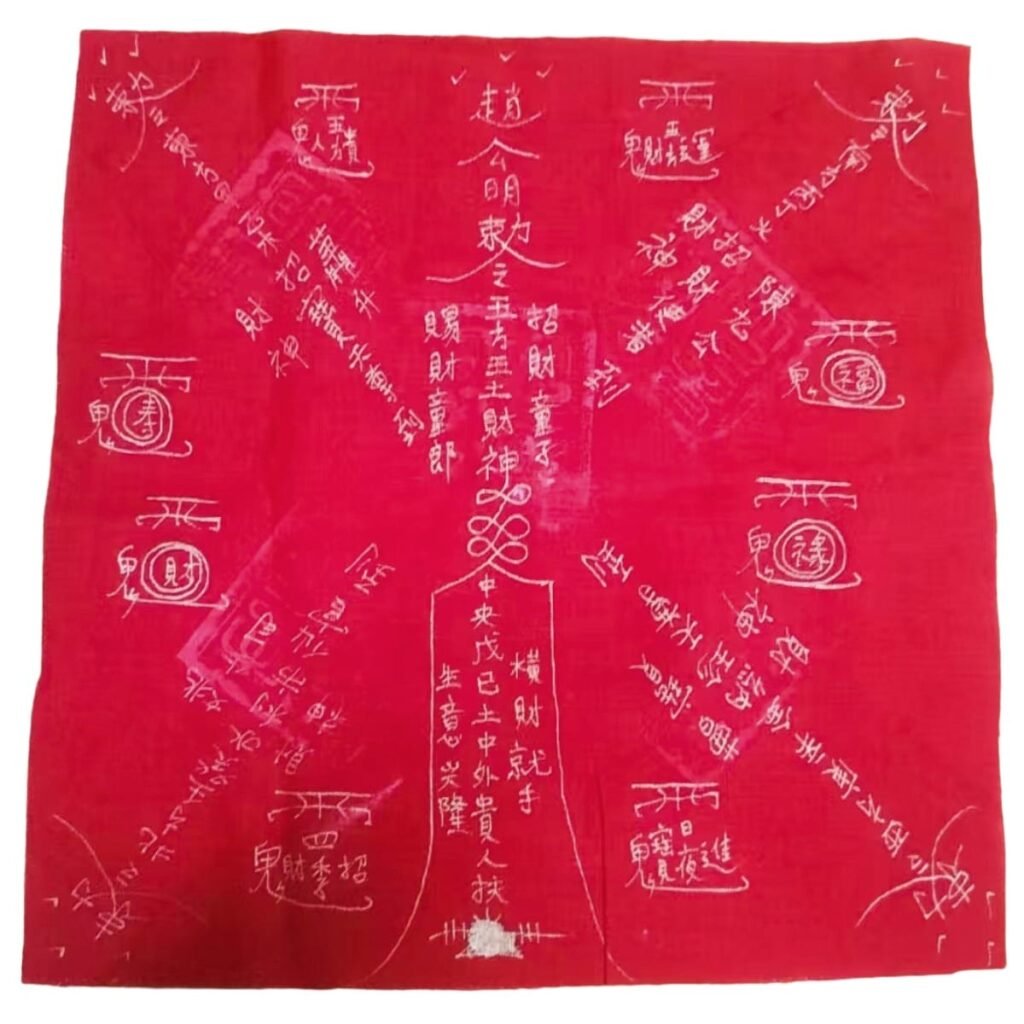 五路财神茅山符 Five-Way Wealth God Maoshan Talisman
