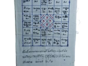 Hand Drawn Phra Narai Phayant — Only 6 Created Across 6 Years #2