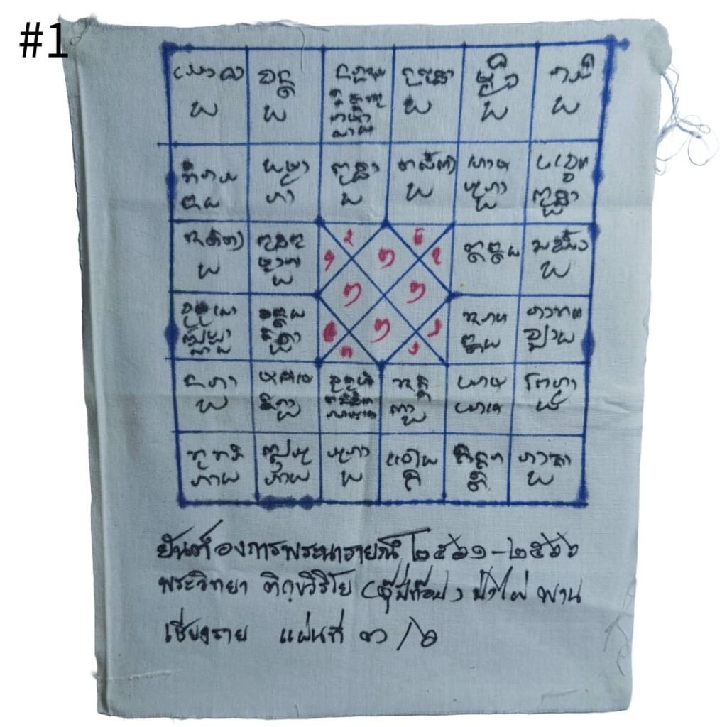 Hand Drawn Phra Narai Phayant — Only 6 Created Across 6 Years #1