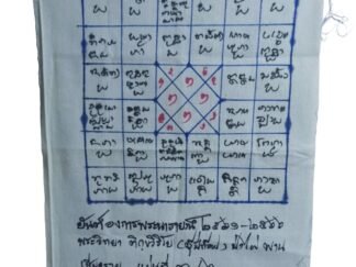 Hand Drawn Phra Narai Phayant — Only 6 Created Across 6 Years #1