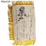 Triple Wicca Mao Shan Command Flag (茅山令旗) #Special