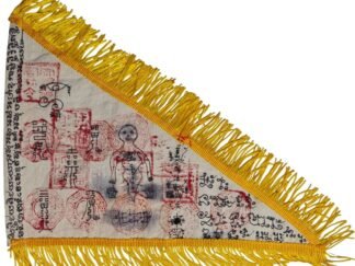 Triple Wicca Mao Shan Command Flag (茅山令旗) cover image