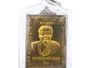 Phu Lersi Pong Self Image Rian Amulet BE 2552 (2009) — First and Only Batch