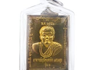 Phu Lersi Pong Self Image Rian BE 2552 (2009) — First and Only Batch Amulet