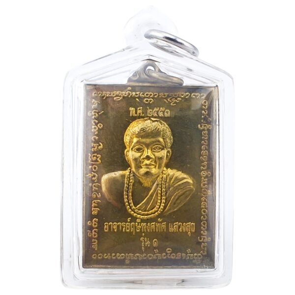 Phu Lersi Pong Self Image Rian Amulet BE 2552 (2009) β First and Only Batch