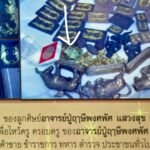 Phu Lersi Pong featured in magazine BE 2556